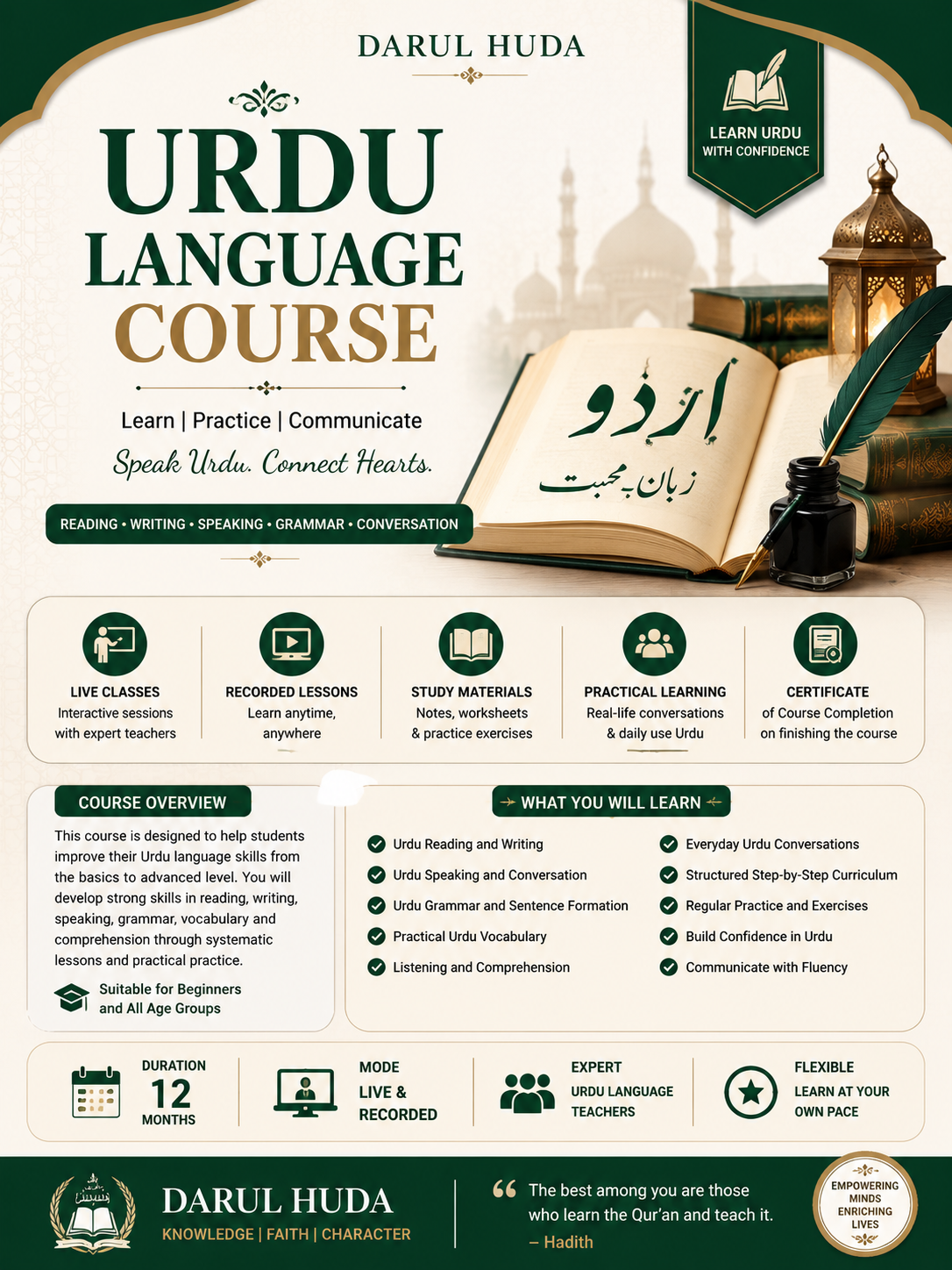 Alim Course – Urdu Medium | English Medium